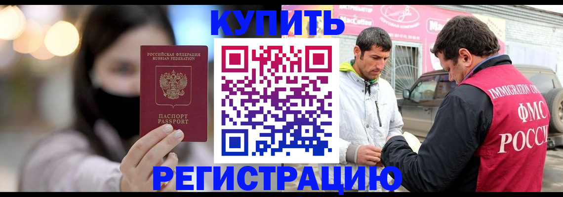 временная регистрация госуслуги в Чебоксарах