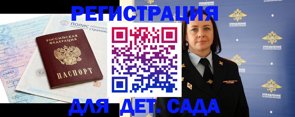 временная регистрация для школы в Чебоксарах